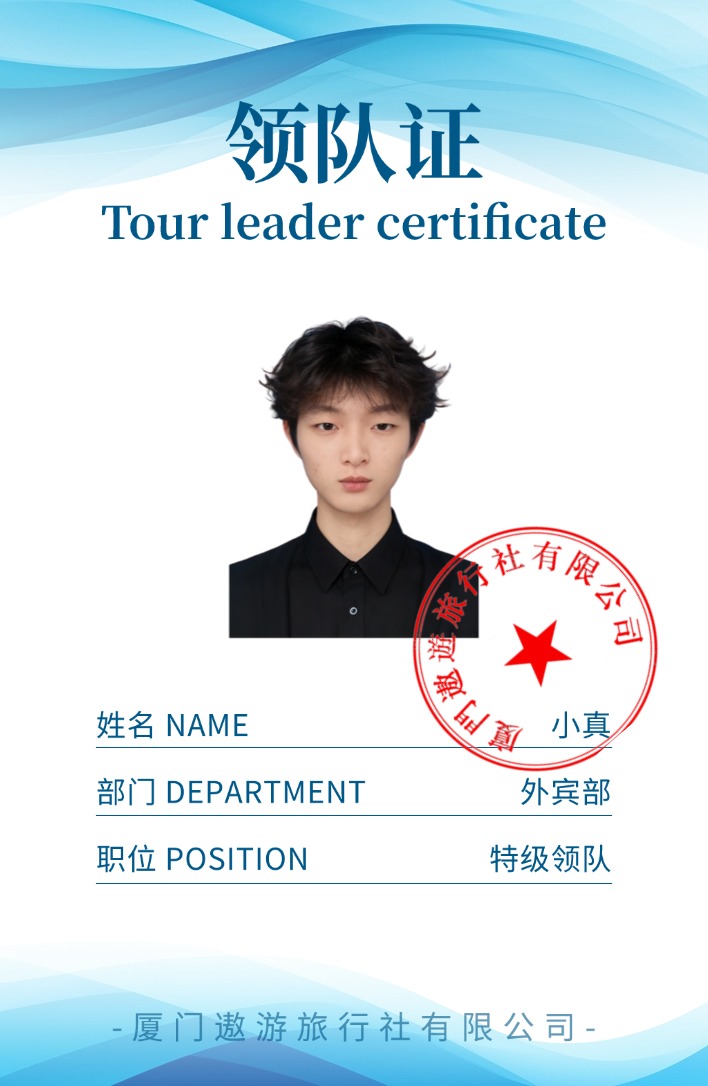 Tour Guide
